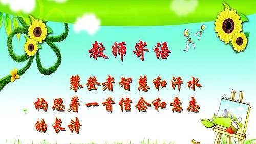 谆谆教诲（遇见那个特别的人）