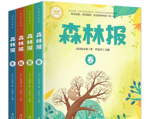一个季节的故事，一生的记忆（一个季节的故事，一生的记忆）