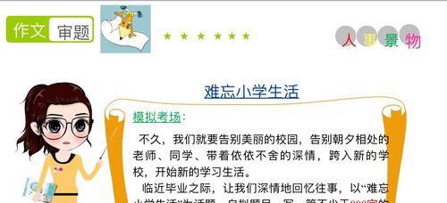 一个平凡的小学生，经历了怎样的人生旅程？（一个平凡的小学生，经历了怎样的人生旅程？）