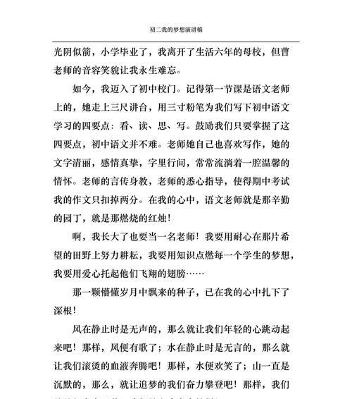 永生难忘的邂逅（一位神秘的陌生人）