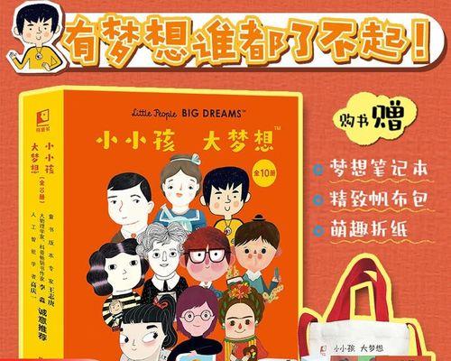 梦想的翅膀（飞向远方的勇气）