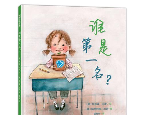 坚韧与成长——以面对错误为例（一个普通人的成长历程）