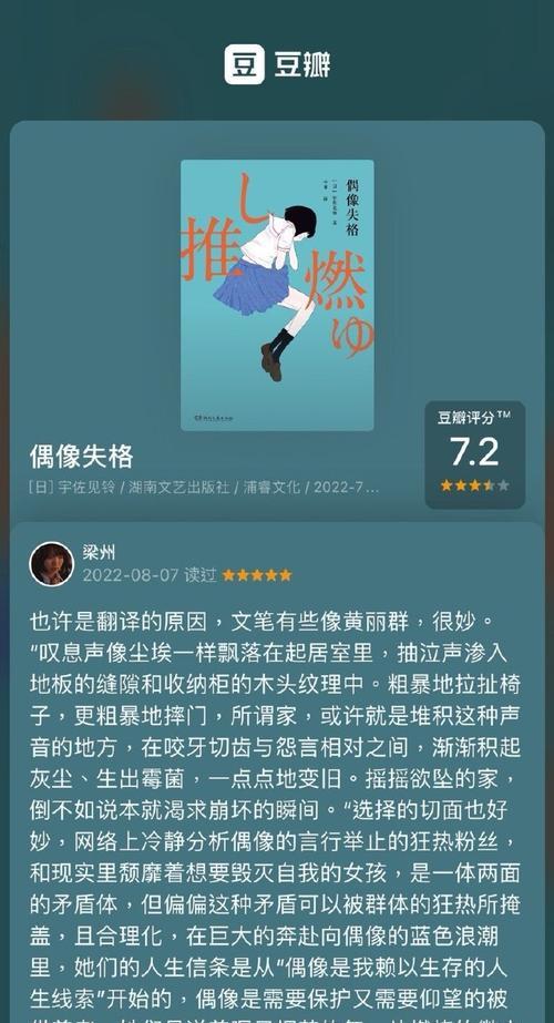 一段爱情的征程（一段爱情的征程）