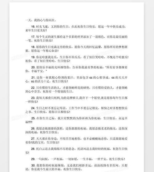 送你一份惊喜的礼物（生日当天的突发事件）