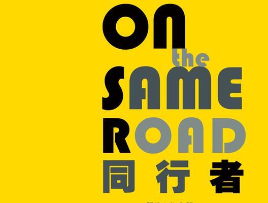 同行者（成长的道路上，总有那么几个人）