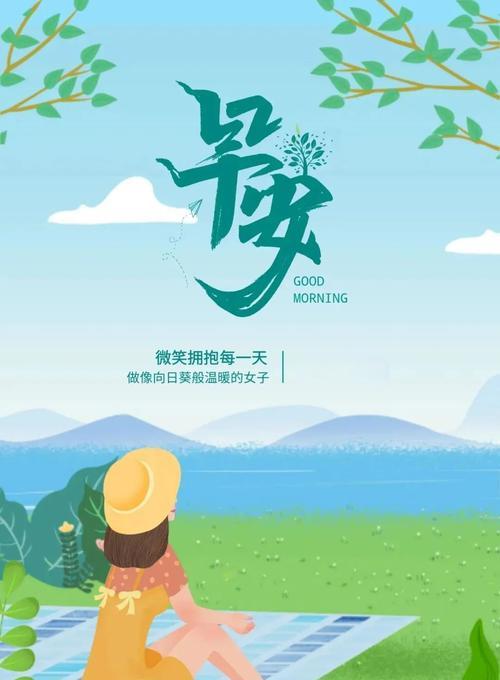 早起者的幸福生活