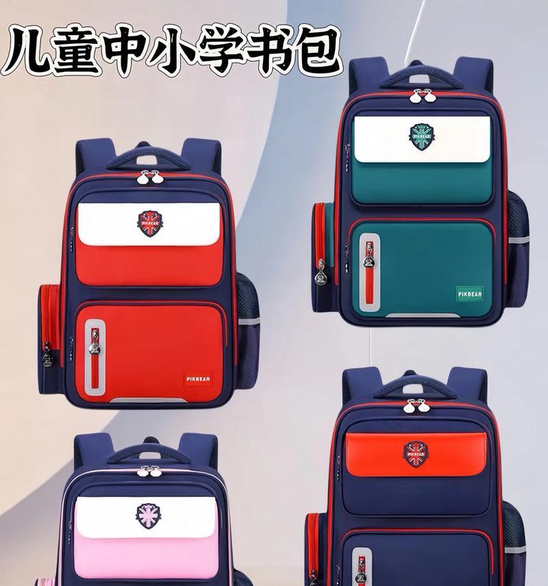 书包的故事（一个小学生的宝贵伴侣）