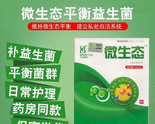 生态平衡与人类命运的交织（生态平衡与人类命运的交织）