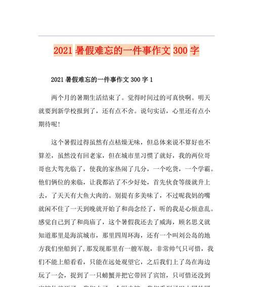 我的小学同学
