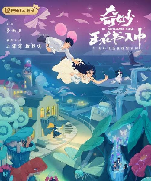 快乐与奇妙的故事（在城市中追逐快乐和奇妙）