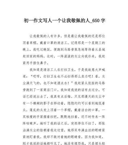 我敬佩的好伙伴（一个拥有平衡心态的引路人）