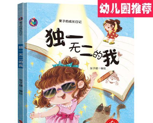 老师让我变得自信（教育的力量）