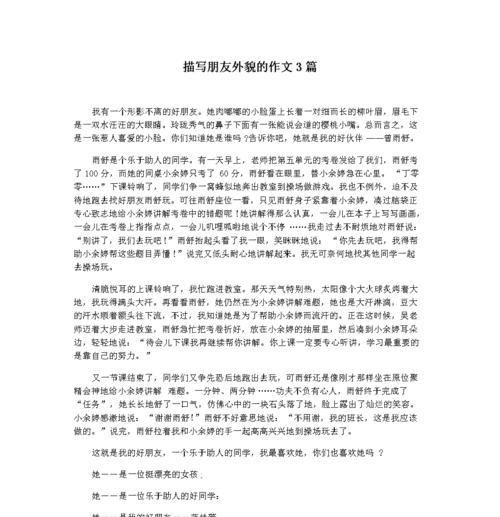 成长之路（一个男孩的青春记忆）