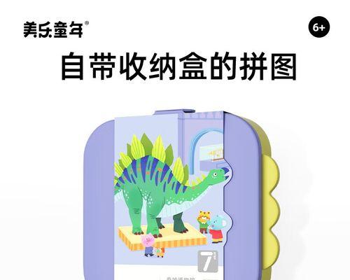 童年的奇妙发现