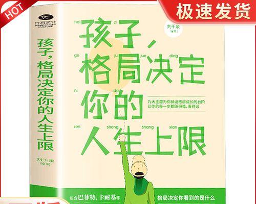 成长的努力（一个小姑娘的成长故事）