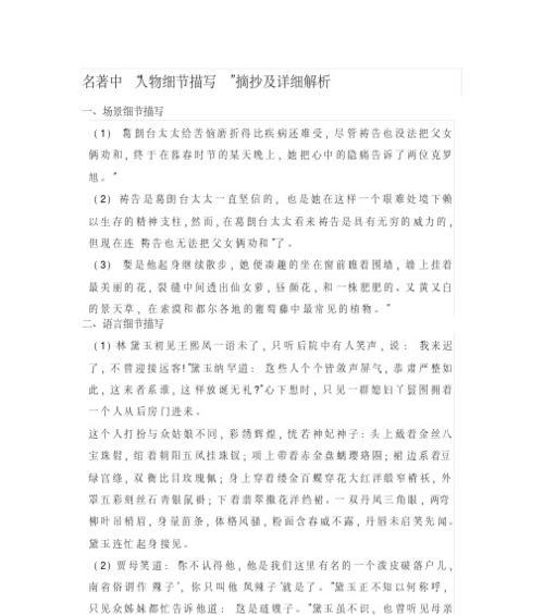 细节中的人生（一个小女孩和她的奶奶的故事）