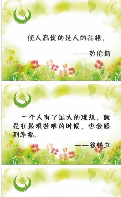 成长路上的幸福（坚持梦想，享受成长的痛与乐）