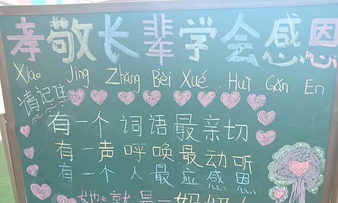 一份爱与感恩（不忘初心，方得始终）