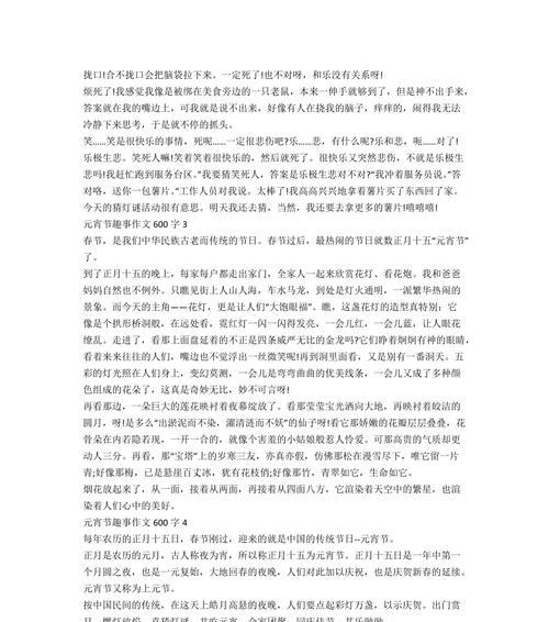 欢乐的元宵节（欢乐的元宵节）
