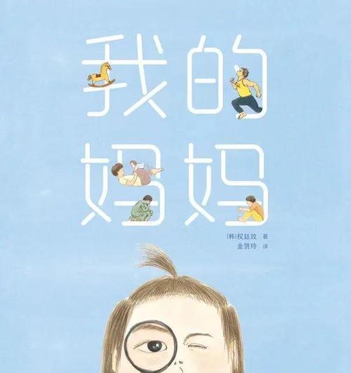 镜子里的自己（看到真实的自己）