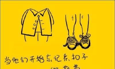 父爱如山：一个父亲为儿子挡住风雨的故事