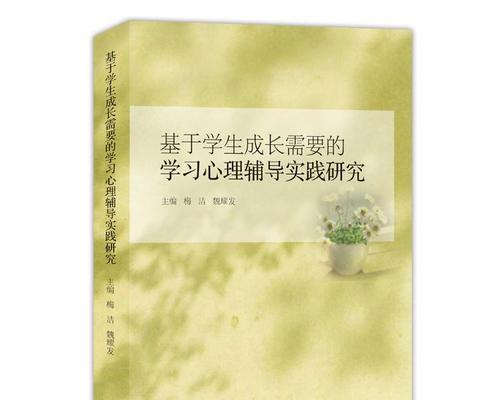 成长路上的需要（一个小女孩的成长故事）