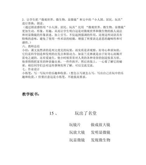 以玩出了名堂（一个玩具改变了命运）