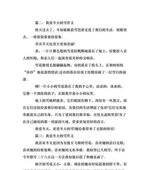雪中的孤独（雪中的孤独）
