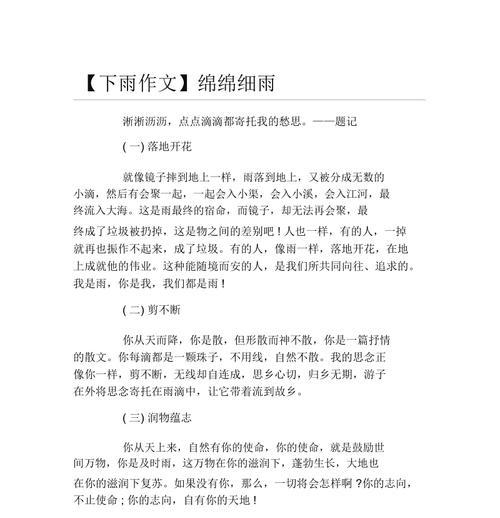 《悔恨中的雨》