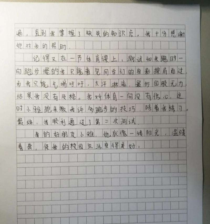 被温暖照亮（一份真挚的情感）