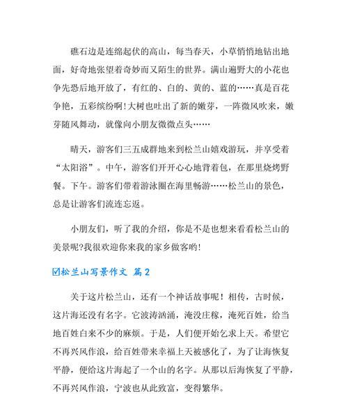 遇见自然之美（女孩与大自然的故事）