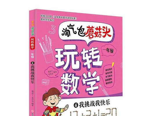 坚持不懈的力量（一位少年的挑战与成长）