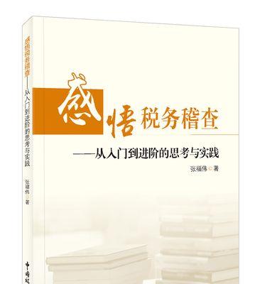 感受与思考（一次意外的旅程）