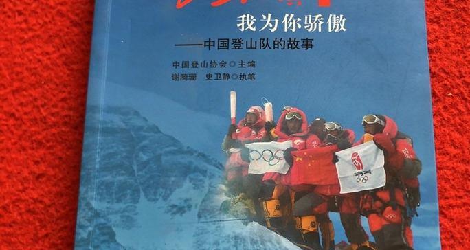 奔向目标（不畏艰险，勇往直前）