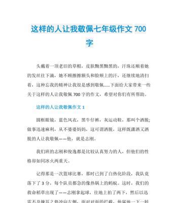 好伙伴，你的陪伴让我更勇敢（一次山间探险，我们的友谊从此更坚固）