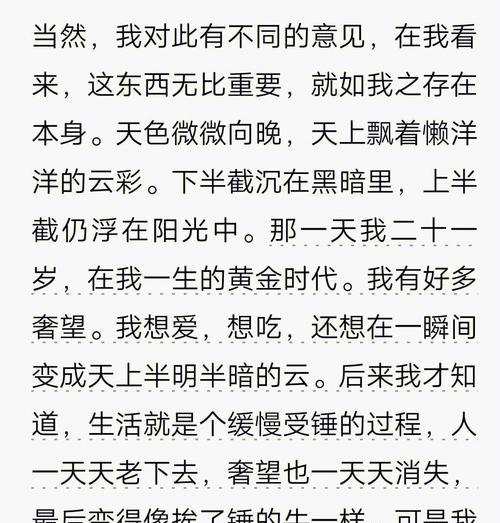 小明的故事（一个人的成长）