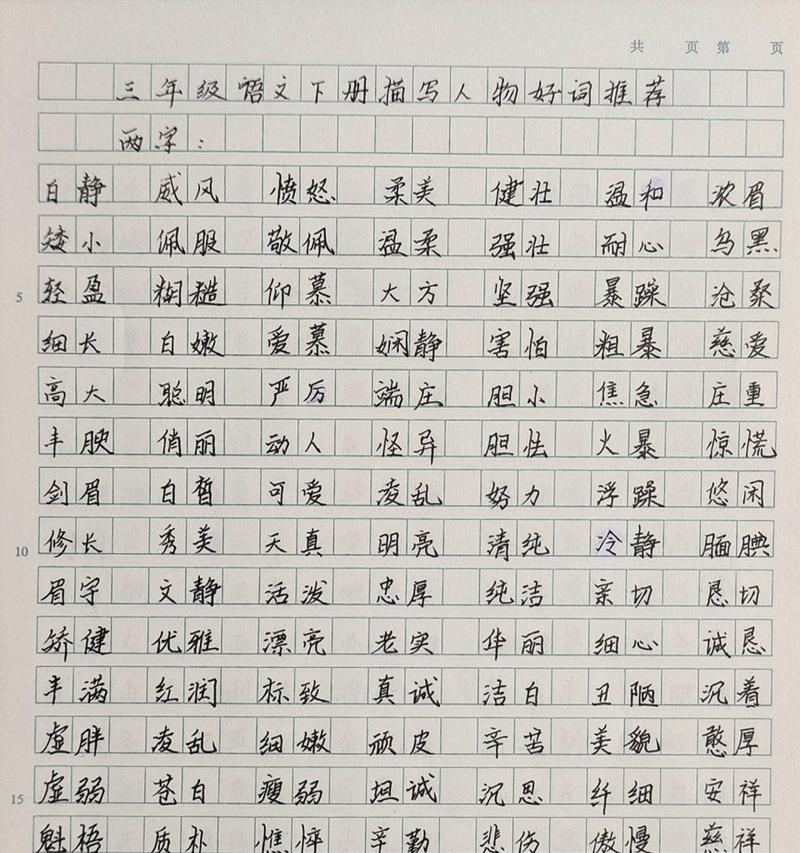 独特之人（每个人都是独一无二的存在）