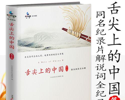 以至味在人间（一个人的食物记忆）