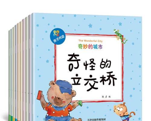 奇妙世界的探险（一个普通人的惊险旅程）
