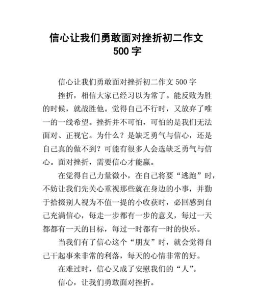挺过困境，看到希望（一个人面对的战斗）
