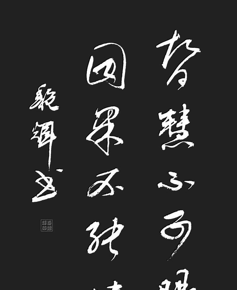 智慧的赐予（拥有智慧，才能够战胜一切）