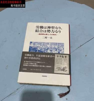 团结的力量