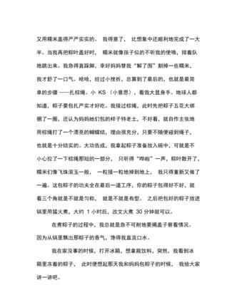 传承美食文化的故事（传承美食文化的故事）