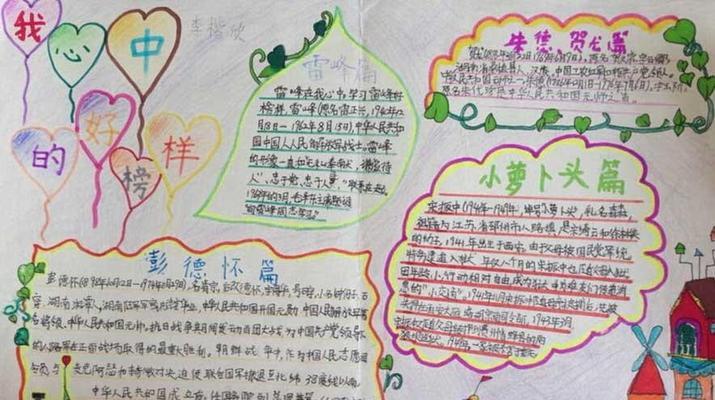 指路明灯（高中班主任张老师的故事）