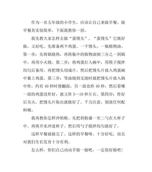 一个人的厨房探险记（一个人的厨房探险记）
