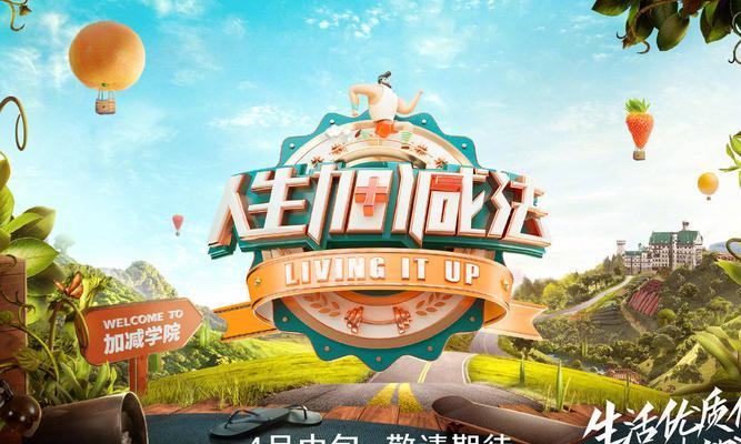 精彩人生：减去繁琐，增添精致