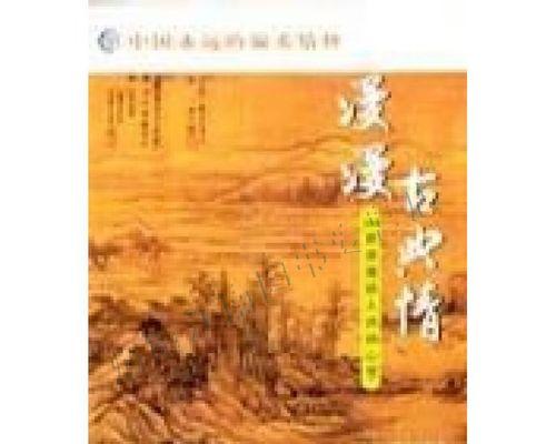春江花月夜（一夜情缘）