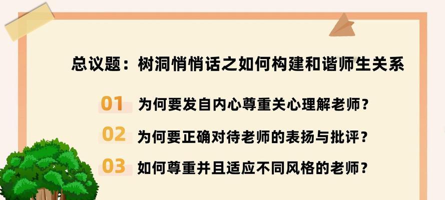 爱恋校园：师生情深