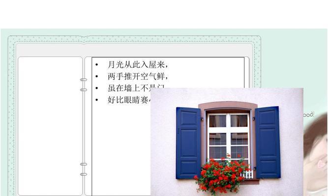 打开心灵的窗——寻找宁静与自由（让阳光洒进你内心深处）