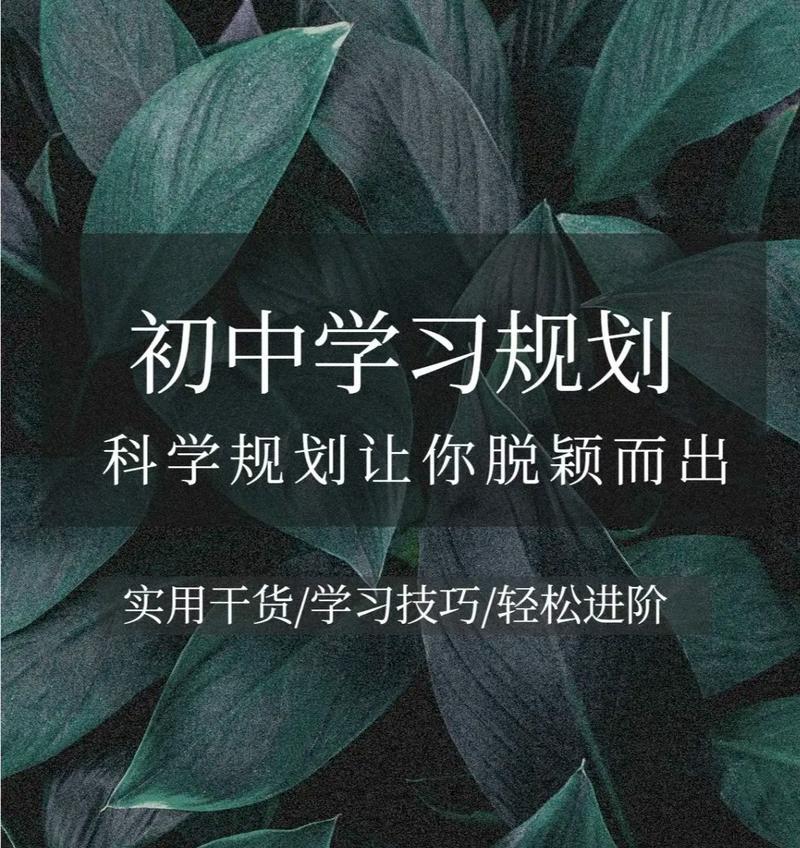 学习，塑造性格（勇敢面对挑战，从学习开始）